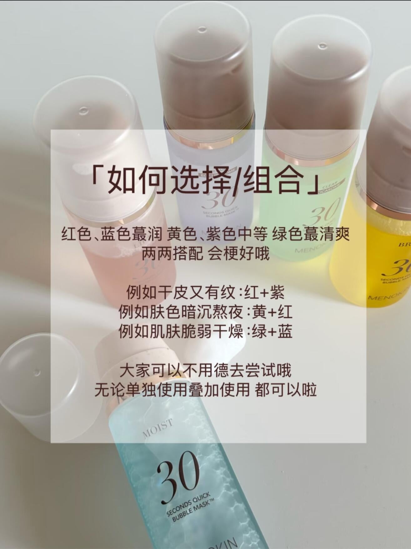 Menokin 30秒泡泡面膜 95ml