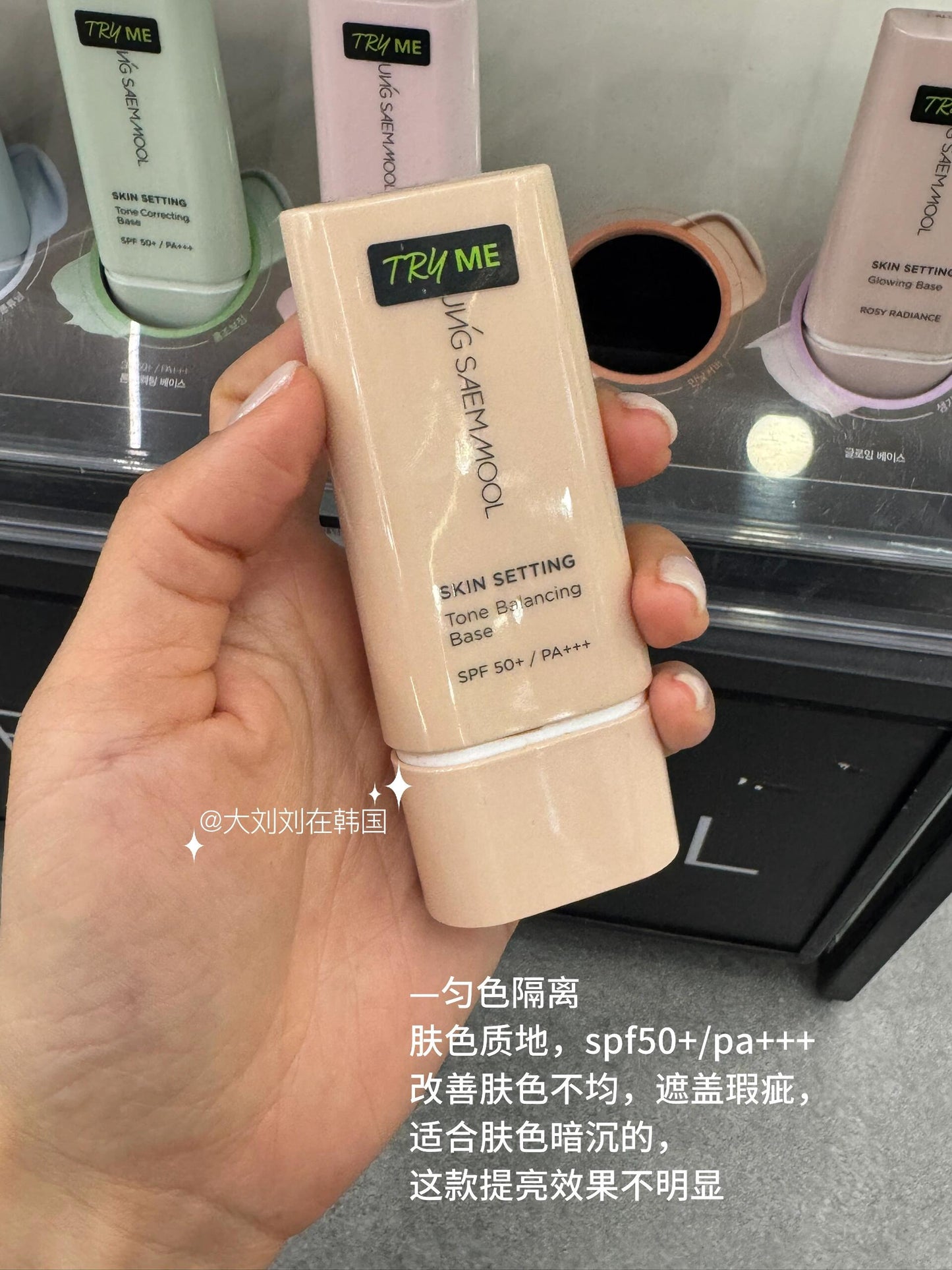 Jungsaemmool 隔离防晒 40ml