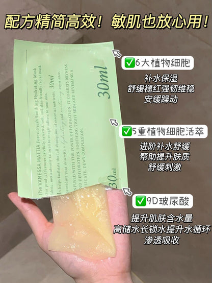 VM森林舒缓保湿面膜 *30片
