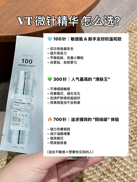VT微针精华两部曲面膜/5片装  -  100针/300针/700针