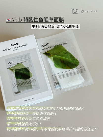 Abib 弱酸系列面膜 *10片