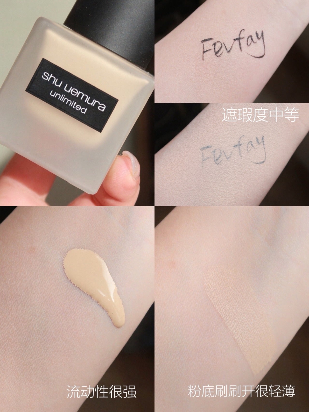 shu uemura 植村秀方瓶粉底
