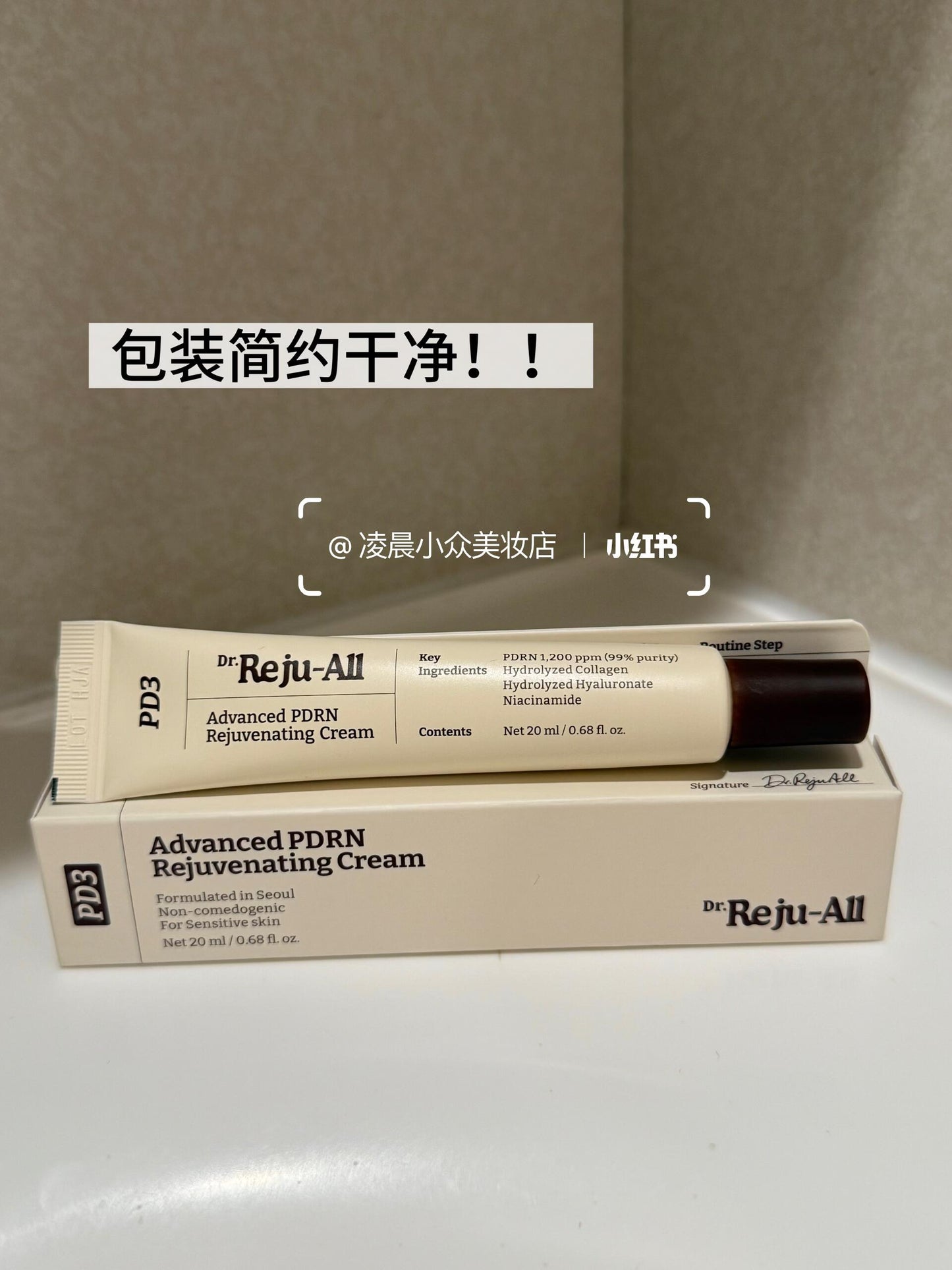 Reju-all 再生霜新版
