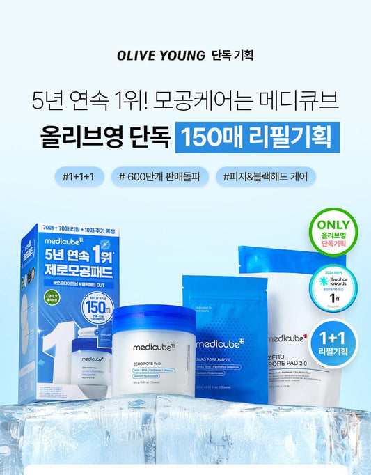 Medicube 棉片 70+70+10片