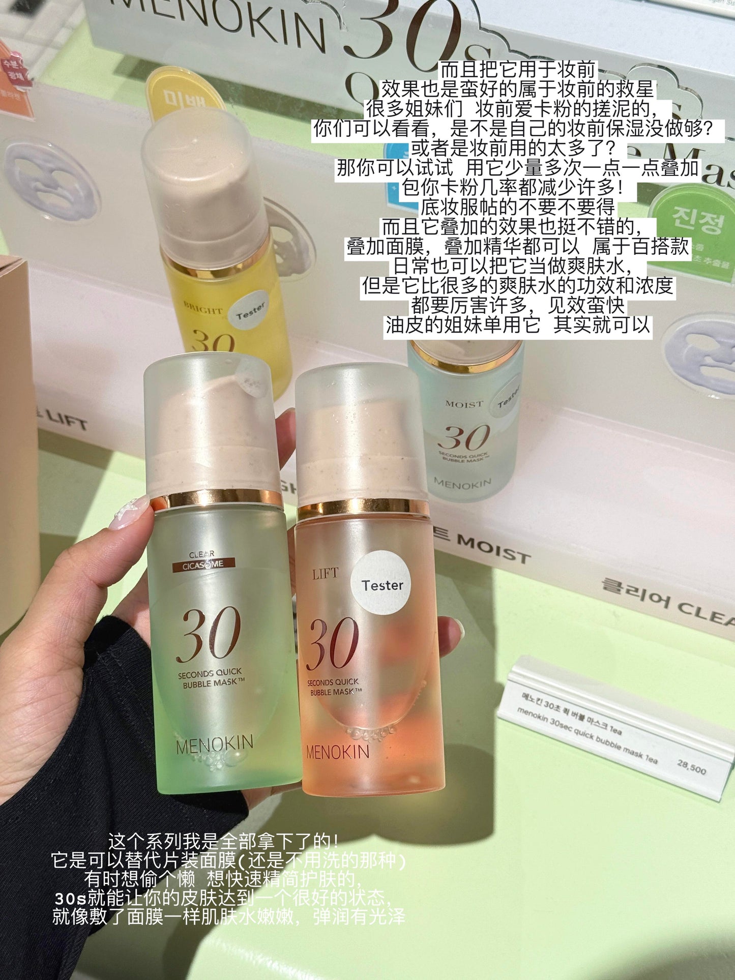 Menokin 30秒泡泡面膜 95ml