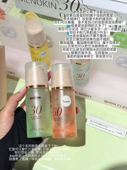 Menokin 30秒泡泡面膜 95ml