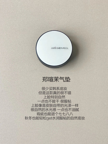 Jungsaemmool 水光气垫 + 替换装 + mini高光气垫 + 妆前乳8ml + 粉扑*2