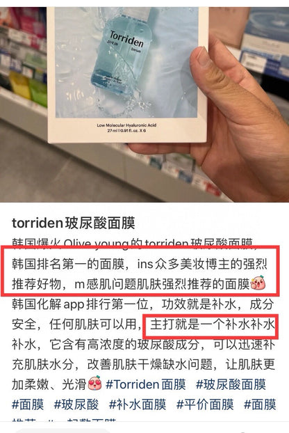 Torriden 面膜 20片/盒（补水/积雪草）