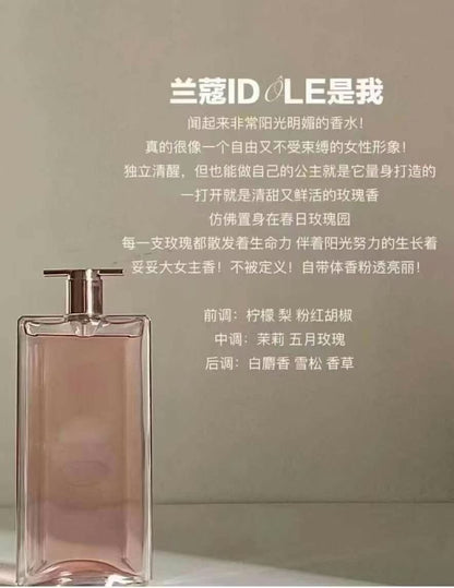 Lancôme Idole 是我淡香水