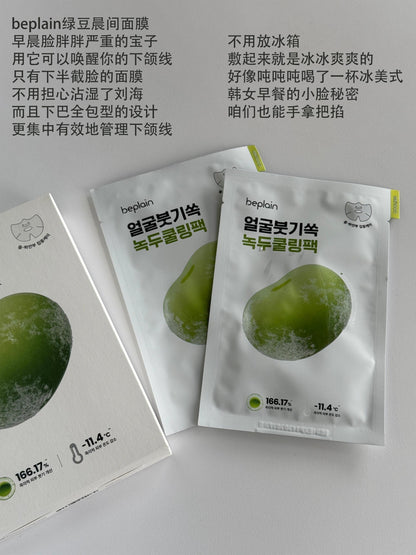 beplain绿豆冰感紧致面膜 10片