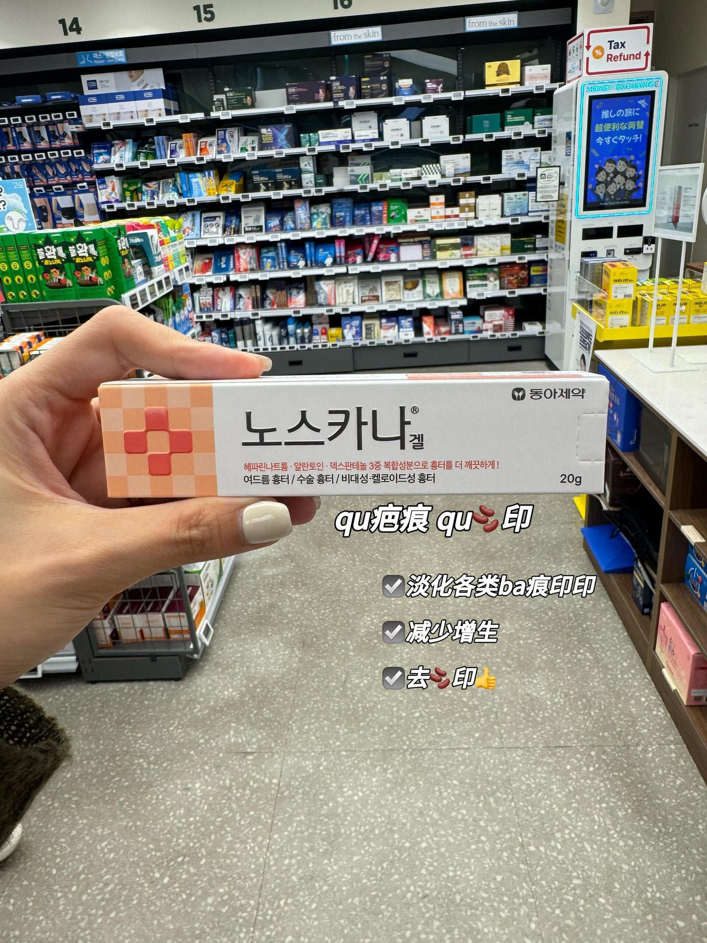 🇰🇷💊祛痘祛印修复膏
