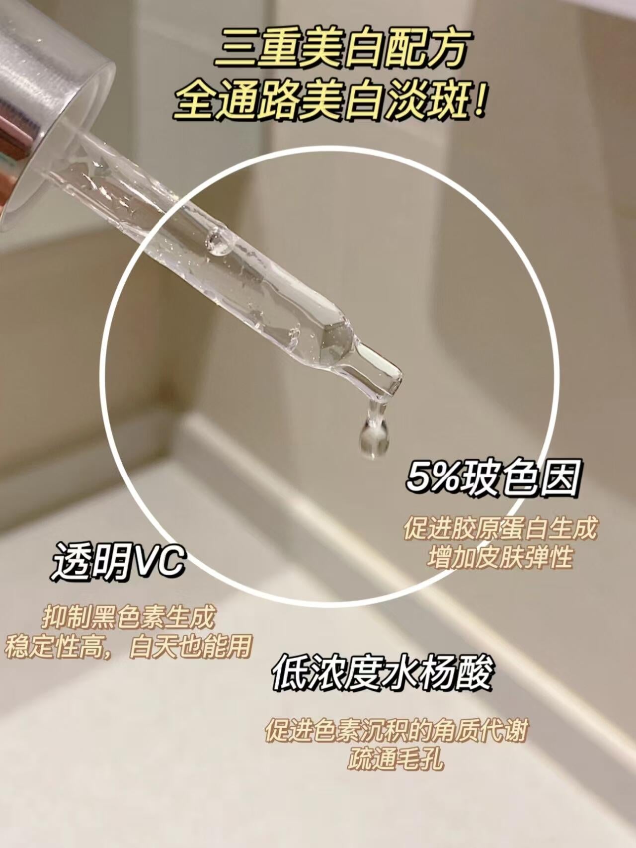Kiehl’s 美白淡斑精华