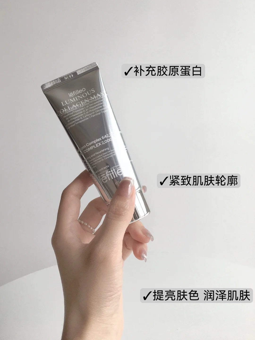 Lefilleo 奶皮/人皮面膜 65g