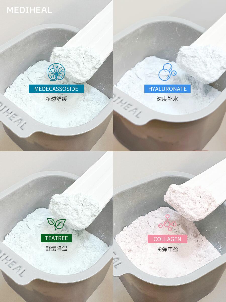 Mediheal 新系列精华软膜 300g