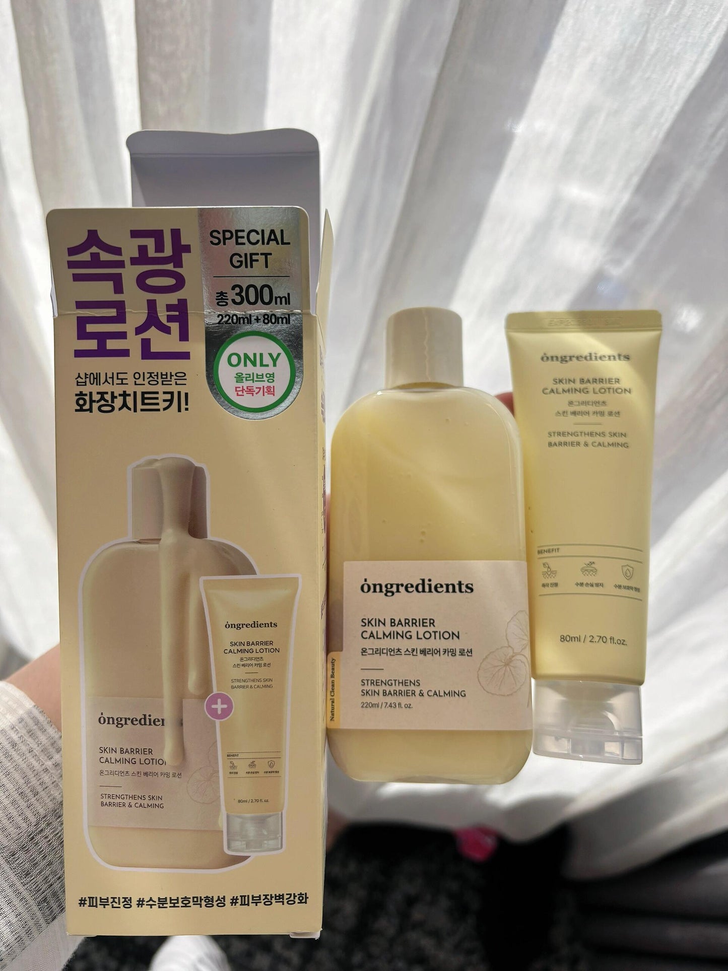 Ongredients 妆前乳液 220ml+80ml
