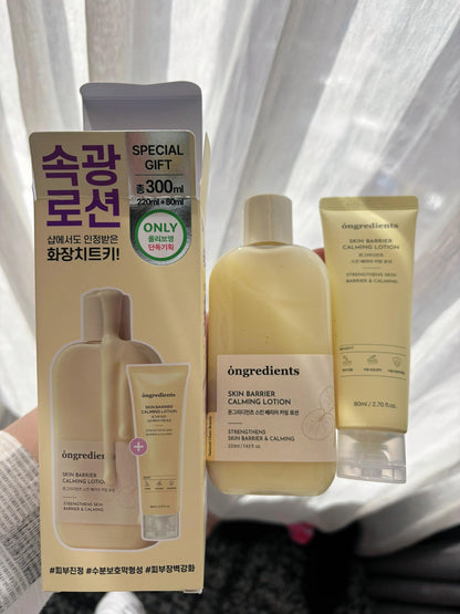 Ongredients 妆前乳液 220ml+80ml