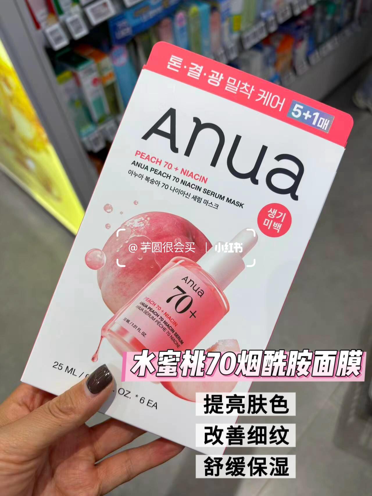 Anua系列面膜
