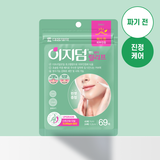 Easyderm 69 痘痘贴