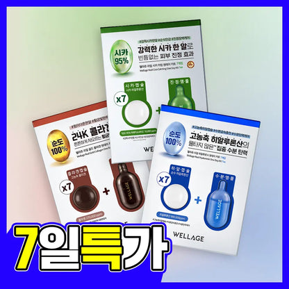 Wellage One-Day Kit 7-pack