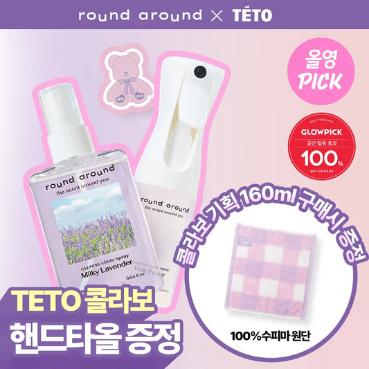 Round Around Spray 90ml/160ml/refill