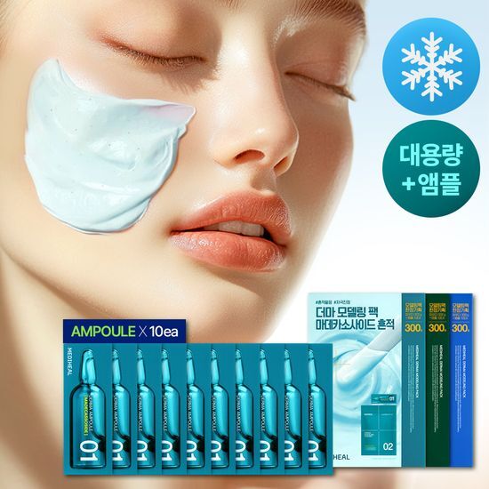 Mediheal 新系列精华软膜 300g