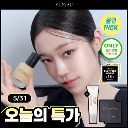 「31.05一日优惠」Yunjac妆前乳25ml + velvet妆前乳10+4ml