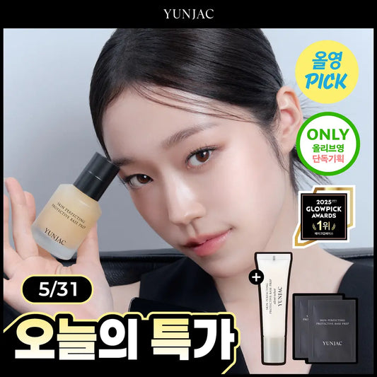 「31.05一日优惠」Yunjac妆前乳25ml + velvet妆前乳10+4ml