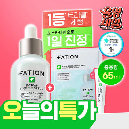 Fation祛痘精华 50+15ml🆓面膜