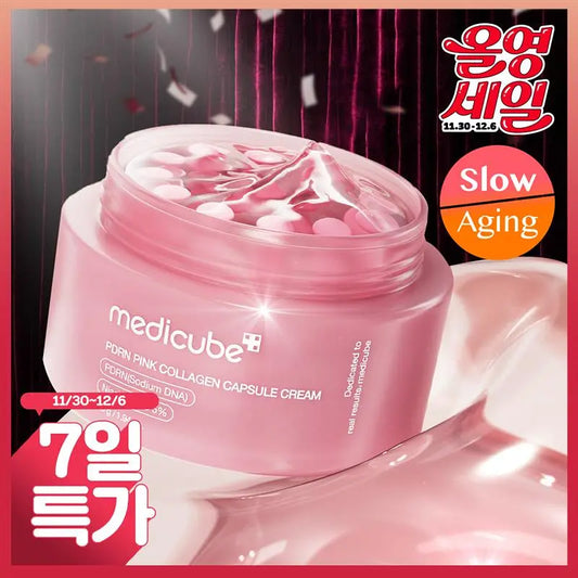 Medicube PDRN 粉色胶原蛋白面霜 55g