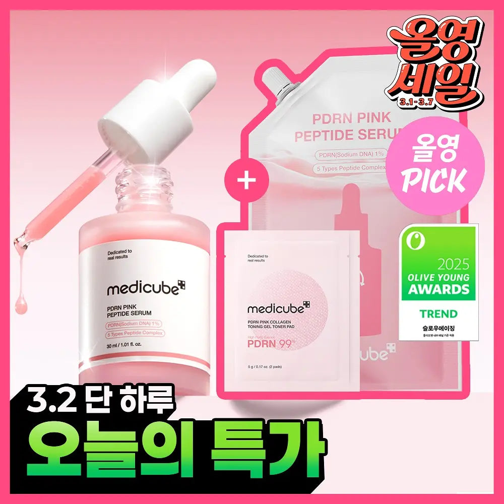 Medicube PDRN Pink 系列套组（30ml精华 + 50ml补充装 + gel pad*2）