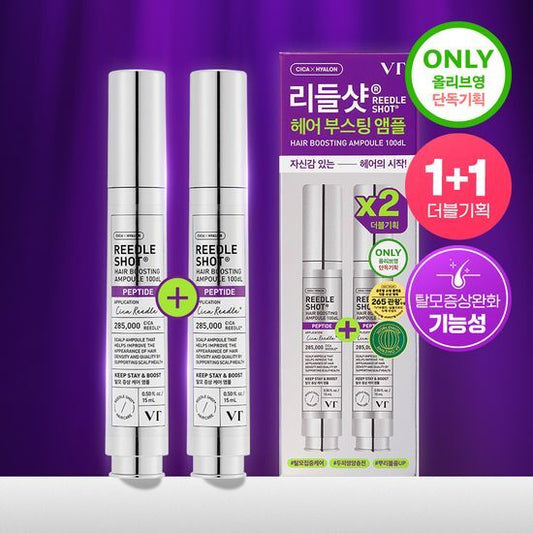 VT Reedishot 头皮微针生发精华 15ML+15ML