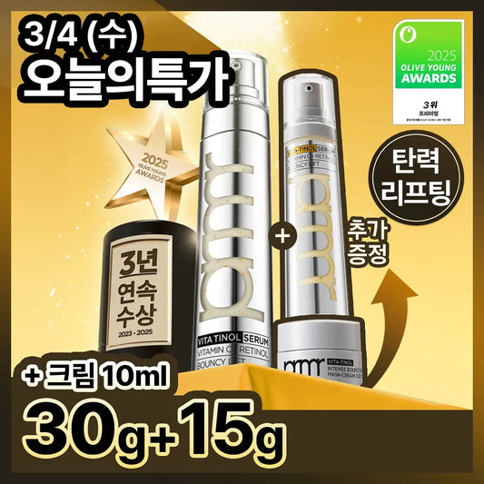 Primera Vitaninol Serum 维他命A抗老精华 30+15g+10ml面霜