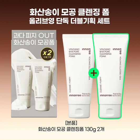 Innisfree Volcanic BHA Pore Cleansing Foam 130g-*2