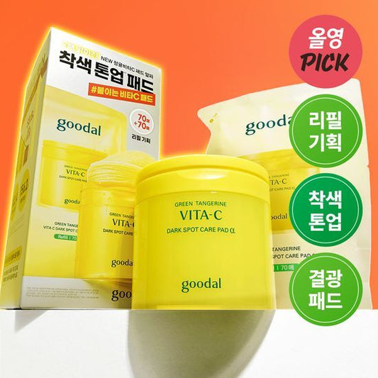 Goodal 青橘维C淡斑护肤棉片 70片*2
