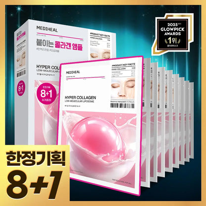 Mediheal 胶原蛋白凝胶面膜 8+1