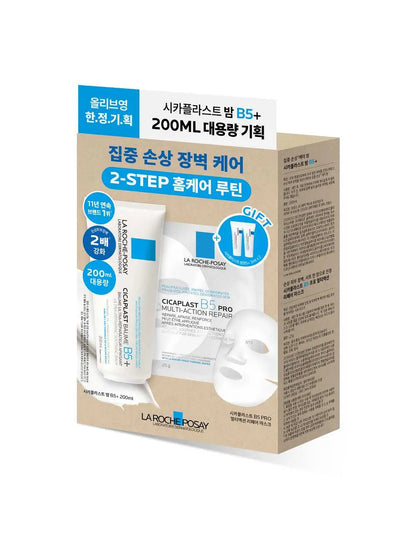 La Roche-Posay B5 修复霜 200ml 附面膜*1+ 3ml*2支 cica balm serum