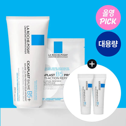La Roche-Posay B5 修复霜 200ml 附面膜*1+ 3ml*2支 cica balm serum