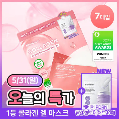「31.05一日优惠」Biodance面膜7+10片 PDRN紫色棉片