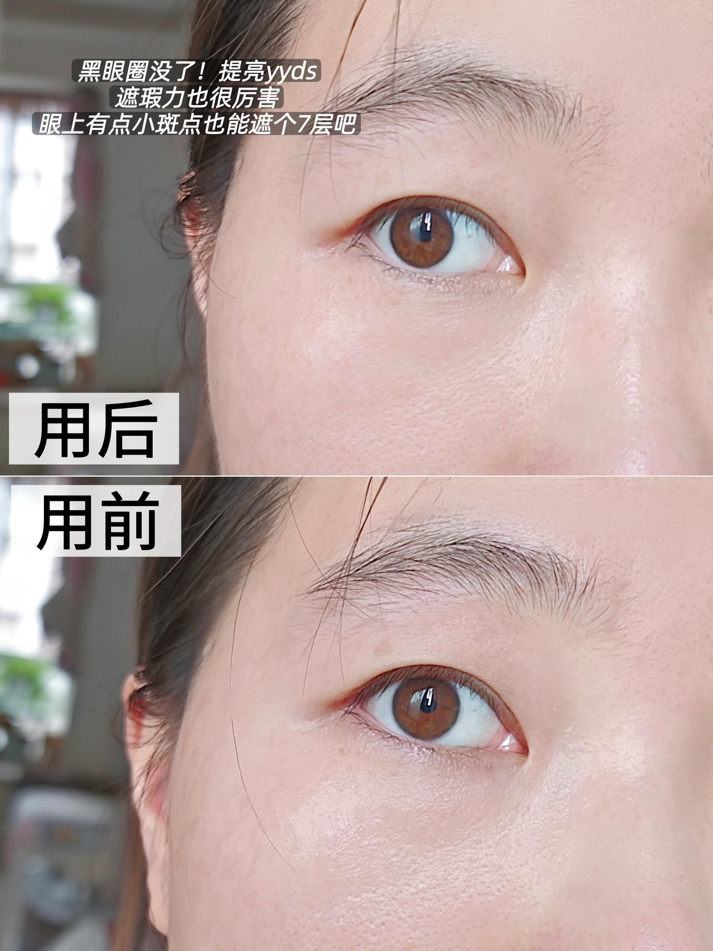 Shaishaishai 香蕉素颜眼霜