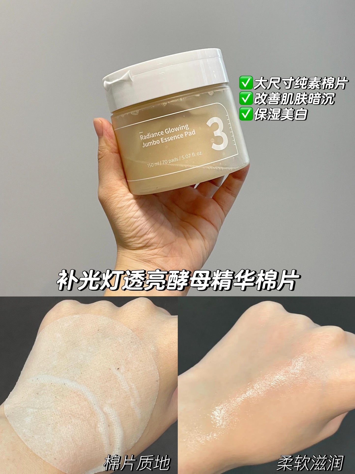 Numbuzin 数字3号棉片