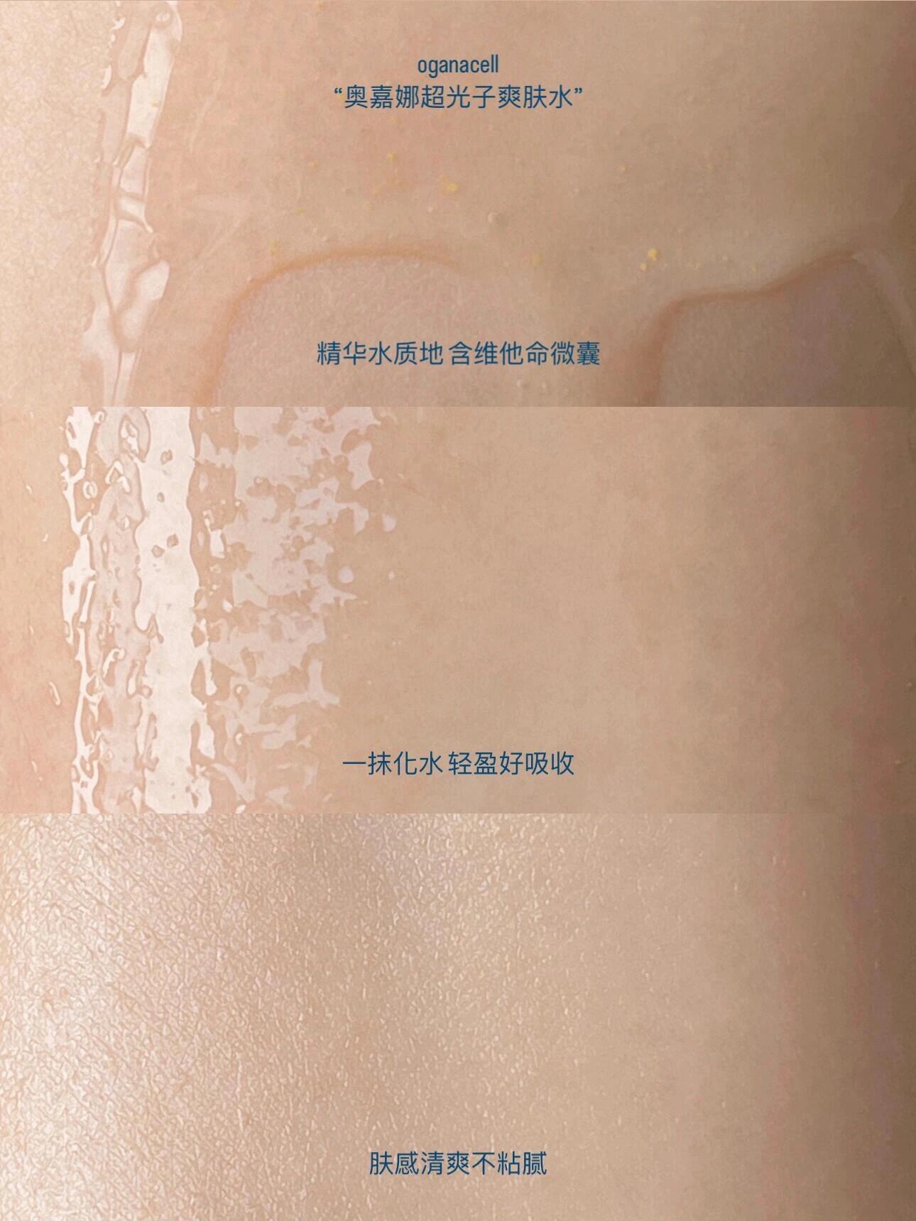 Oganacell 超光子爽肤水 120ml