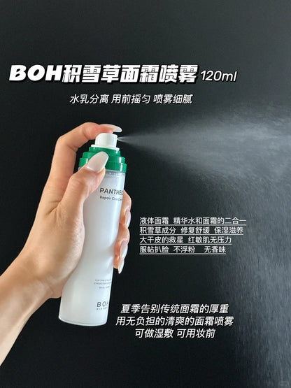 BOH 积雪草喷雾面霜 120ml*2