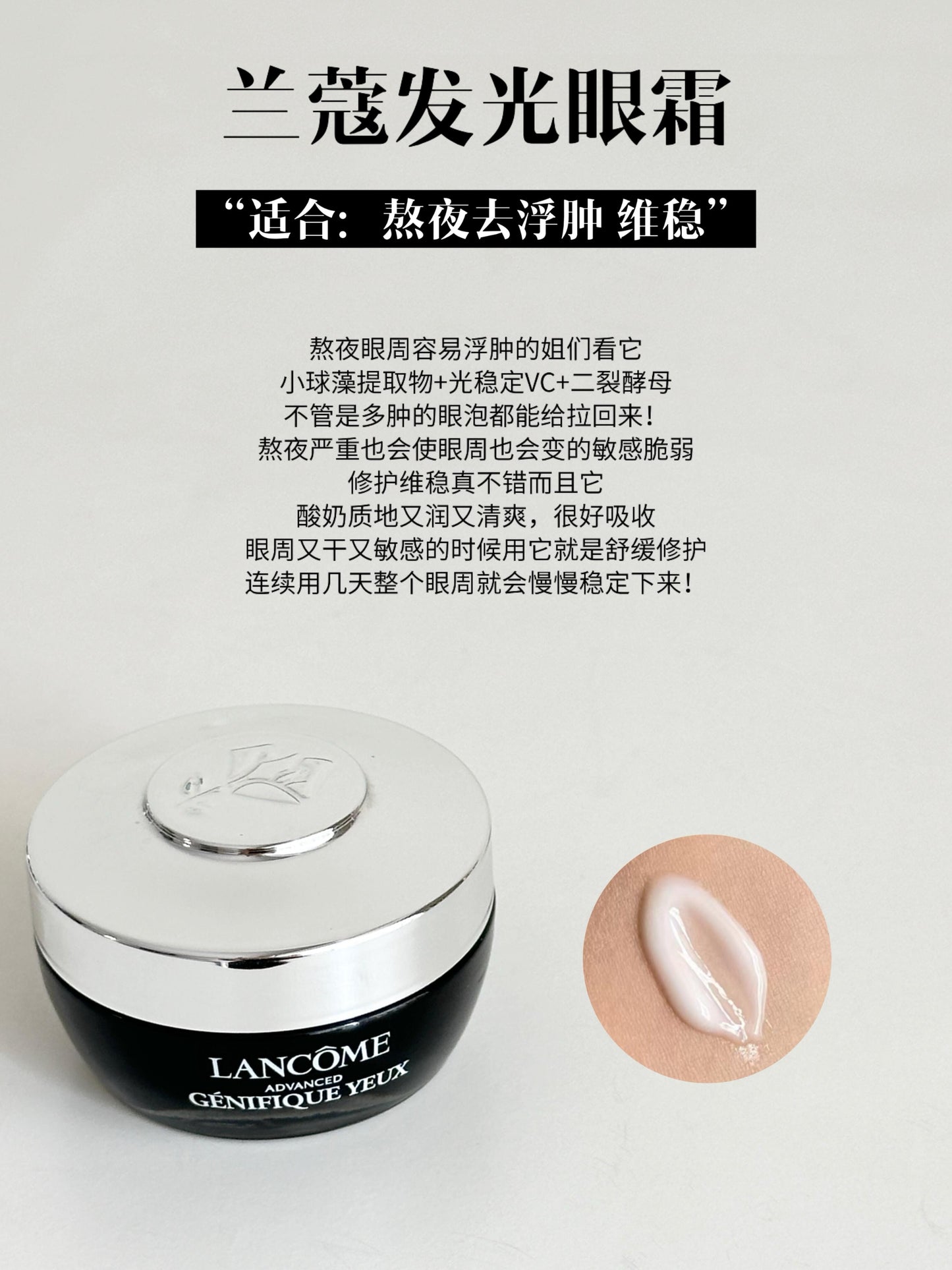 Lancôme 小黑瓶眼霜套盒 15ml+5ml*3