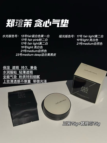 Jungsaemmool 水光气垫 + 替换装 + mini高光气垫 + 妆前乳8ml + 粉扑*2