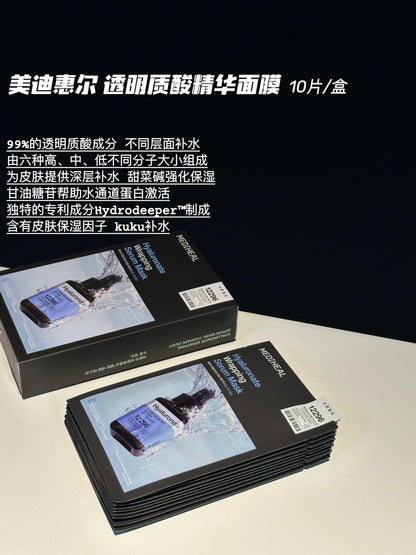 Mediheal 安瓶精华面膜 *10pcs