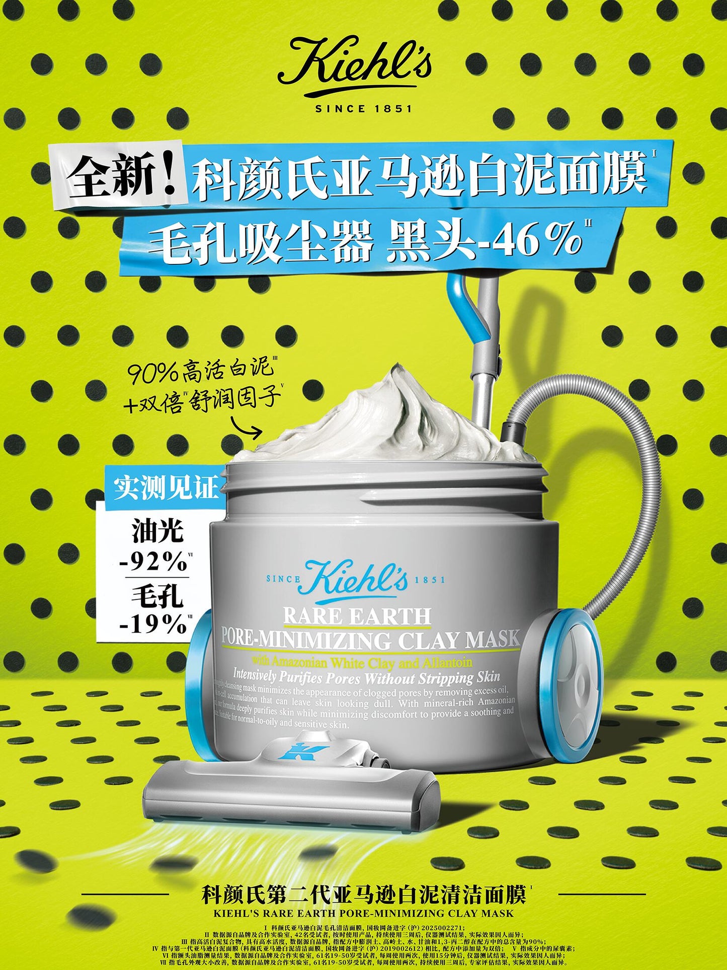 Kiehl’s 白泥清洁面膜 125ml
