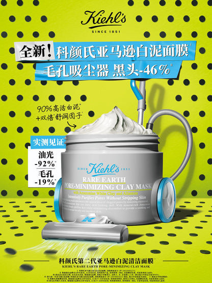 Kiehl’s 白泥清洁面膜 125ml