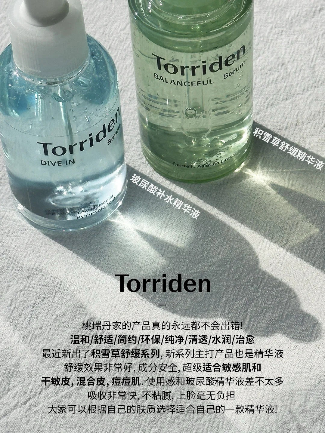 「31.05一日优惠」Torriden精华50+50ml 🆓20ml积雪草精华+20ml防晒