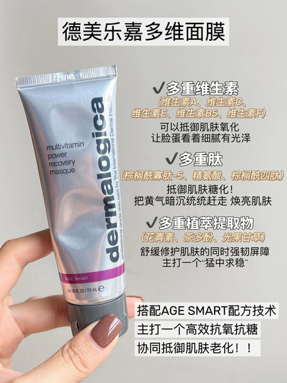 Dermalogica 多维面膜 75ml