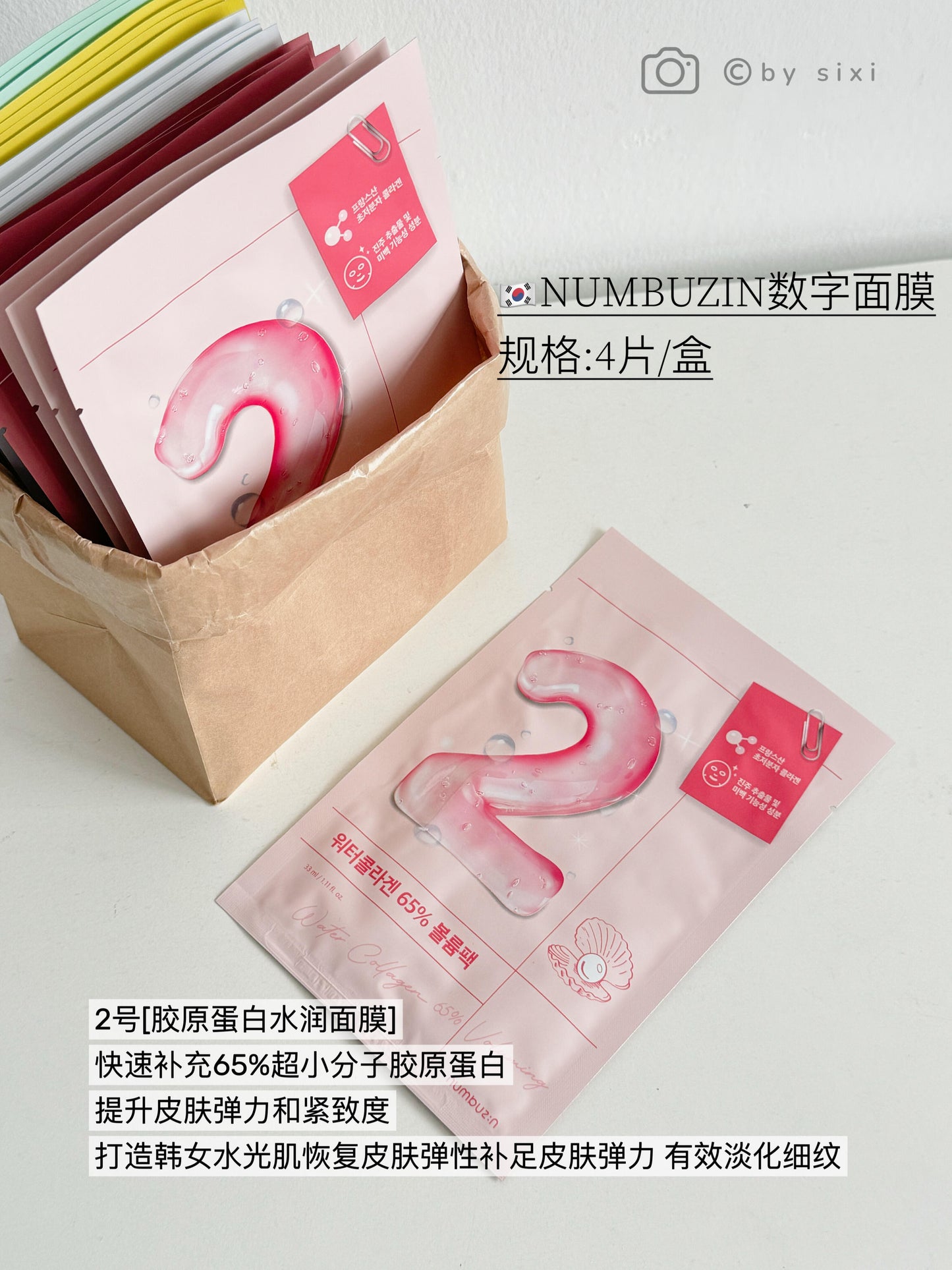Numbuzin 1/2/3/4/5号 数字面膜 - 10片